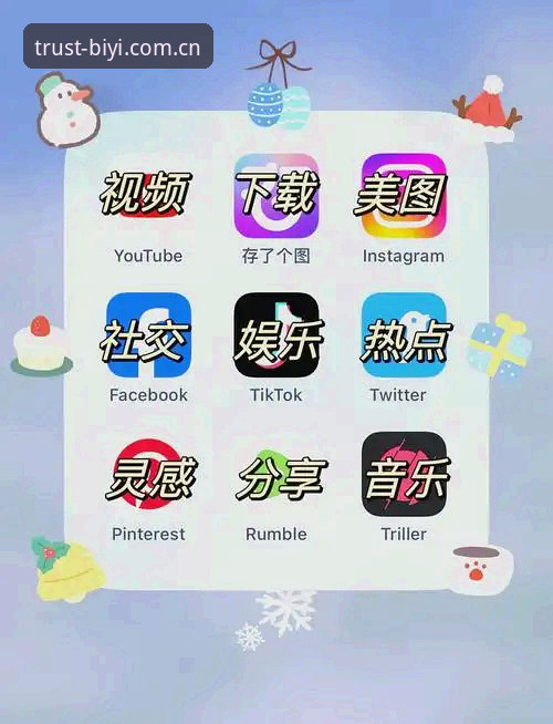 必一娱乐官网登录最新版实用指南：从下载到使用的完整必备知识
